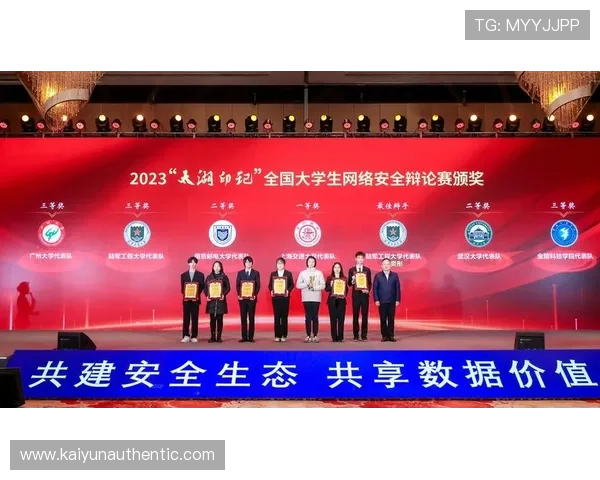 开云体育官网安全合规管理策略确保平台符合行业安全标准与法规